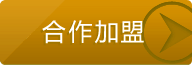 誠(chéng)征經(jīng)銷商